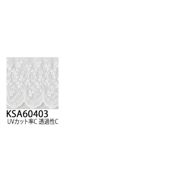 カーテン 激安 東リ オーダーカーテン シェード Elure エンブロイダリー Ksaスタンダード縫製 約2倍ヒダ 3ツ山仕様 ヨコ使い Apaproduction Fr