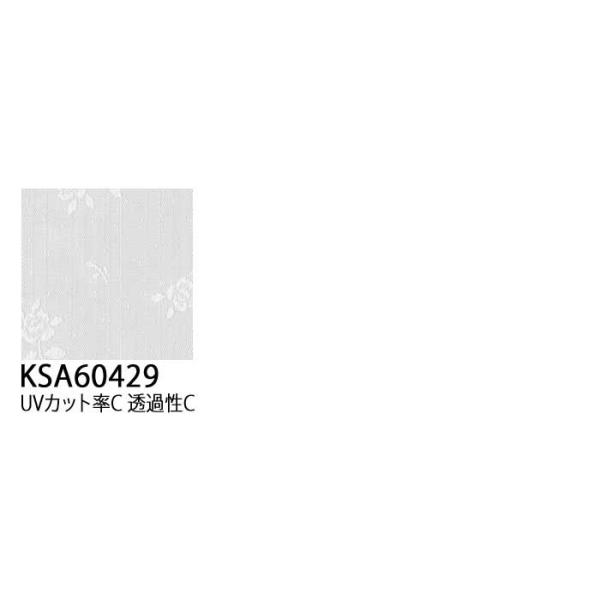カーテン 激安 東リ オーダーカーテン シェード Elure ボイル レース Ksaスタンダード縫製 約2倍ヒダ 3ツ山仕様 Supersport Tn