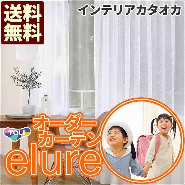 カーテン 激安 東リ オーダーカーテン シェード Elure ミラーレース Ksaスタンダード縫製 約1 5倍ヒダ 2ツ山仕様 Www Ktoridesfoundation Org