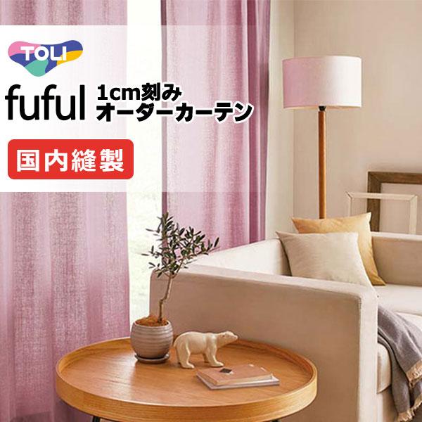 カーテン 140cmの人気商品 通販 価格比較 価格 Com