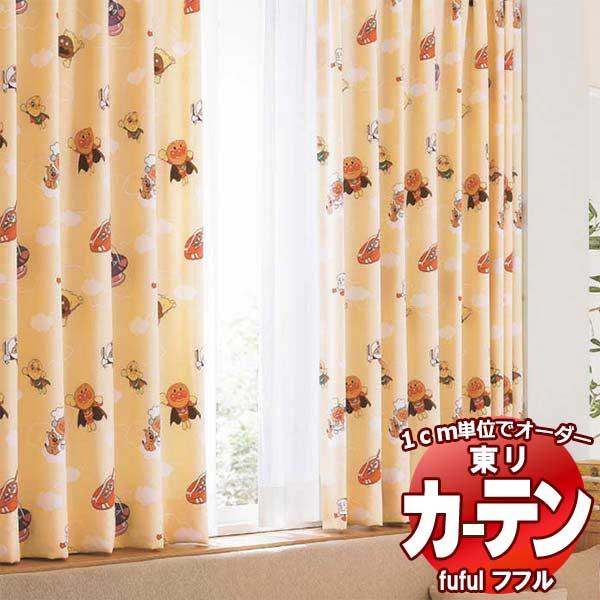 東リ Fuful フフル オーダーカーテン シェード Mus E Des Tissus De Lyon Tkf プレーンシェード ドラム式 Kamakhyaexim Com