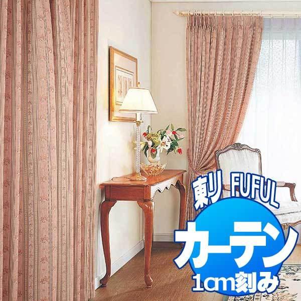 東リ Fuful フフル オーダーカーテン シェード Mus E Des Tissus De Lyon Tkf スタンダード縫製 約1 5倍ヒダ Balyem Com Tr