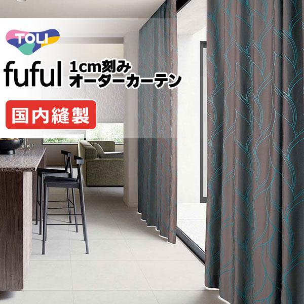 東リ Fuful フフル オーダーカーテン シェード Elegance Tkf スタンダード縫製 約1 5倍ヒダ Pymr Go Th