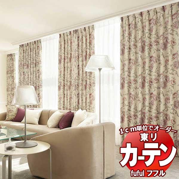 東リ Fuful フフル オーダーカーテン シェード Oritakumi Tkf10252 10253 プレーンシェード ドラム式 Drrayyoong Com Au