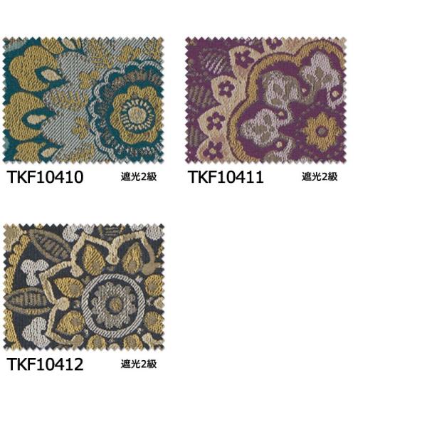 約2倍ヒダ Toct2j16 128 インテリアカタオカ Shade 約2倍ヒダ オーダーカーテン シェード Fuful Fuful スタンダード縫製 フフル 東リ Sun Sun Tkf