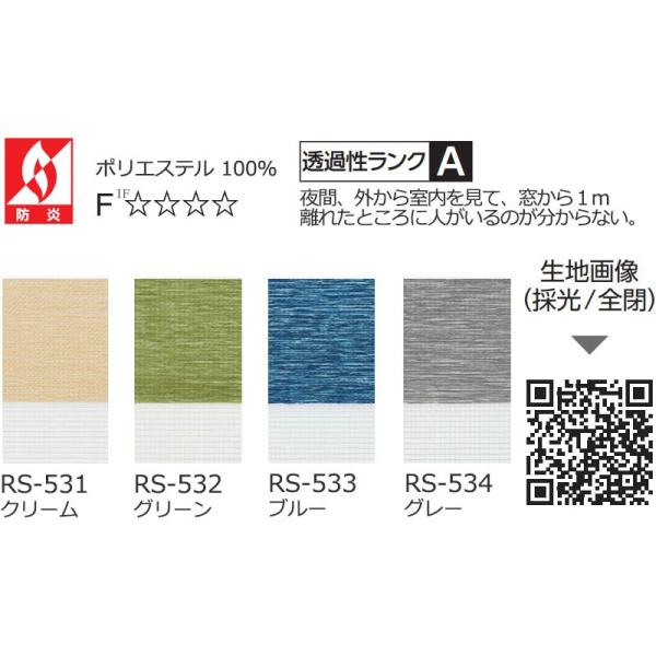 調光ロールスクリーン タチカワブラインドロールスクリーン デュオレ テレビで話題 シエンテ 木目調フレーム 防炎