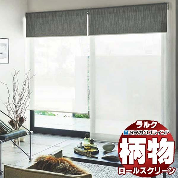 未使用品！ロールスクリーン イエロー 立川ブラインド ラルクシールド
