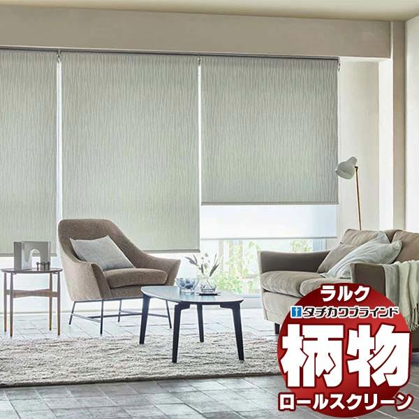 未使用品！ロールスクリーン イエロー 立川ブラインド ラルクシールド