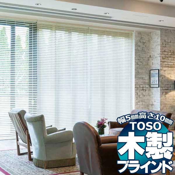 toso ウッドブラインドの人気商品・通販・価格比較 - 価格.com