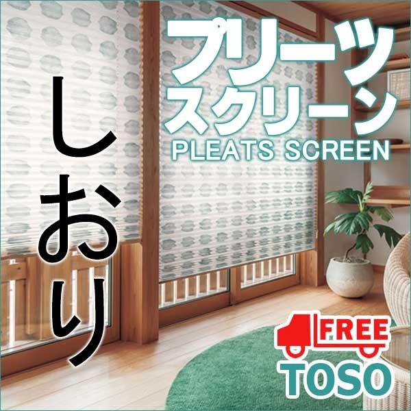トーソー プリーツスクリーン しおり 25 F価格帯 ツインワンチェーン プリント 七宝 しっぽう Manouvellevoiture Be