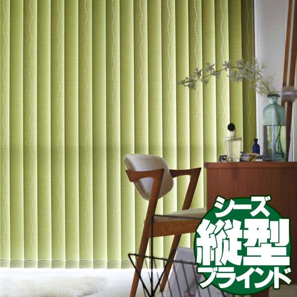 バーチカルブラインド タテ型 縦型 たて型 コルトシークルウォシャブルデュアルシーズ80 Www Msmvan Com Index Php