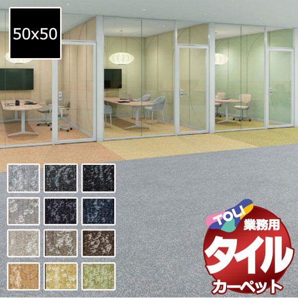 東リ タイルカーペット ga-100の人気商品・通販・価格比較 - 価格.com