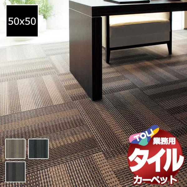 送料無料 東リ タイル カーペット 貼り方簡単 東リのタイルカーペット Ga 00 団地間4 5畳 目安 36枚 Ttcp19 12 インテリアカタオカ 通販 Yahoo ショッピング