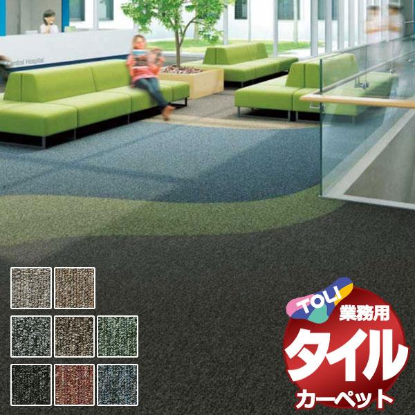 送料無料 東リ タイル カーペット 貼り方簡単 東リのタイルカーペット Gx 0 ラグサイズ S12枚 ４枚 Ttcp21 01 インテリアカタオカ 通販 Yahoo ショッピング