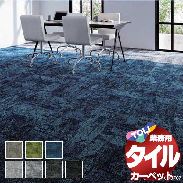 送料無料 東リ タイル カーペット 貼り方簡単 東リのタイルカーペット Gx 4700 グランクール 江戸間10畳 目安 72枚 Siamrathnews Com