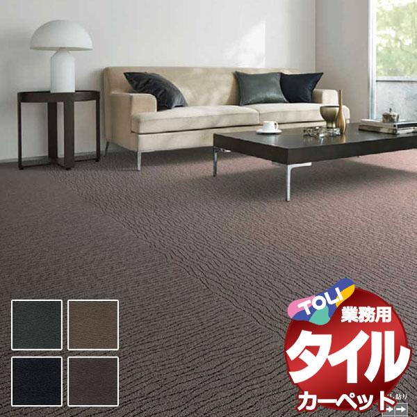 送料無料 東リ 東リ タイル タイル カーペット 貼り方簡単 東リのタイルカーペット Gx 9300v コレンテv 中京間8畳 目安 中京間8畳 60枚 Ttcp51 22 インテリアカタオカ