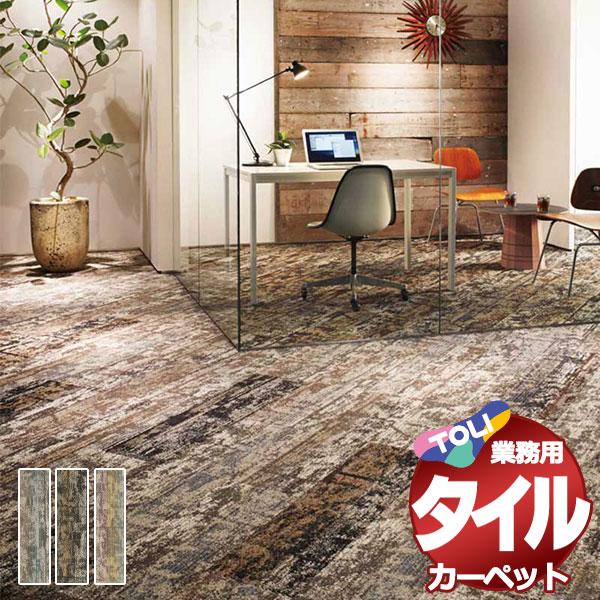 送料無料 東リ タイル カーペット 貼り方簡単 東リのタイルカーペット