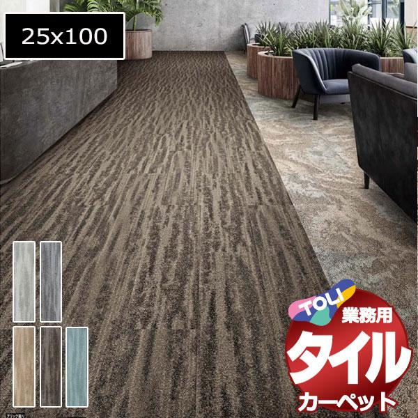 送料無料 東リ タイル カーペット 貼り方簡単 東リのタイルカーペット Rc 10 中京間10畳 目安 80枚 Sme Md