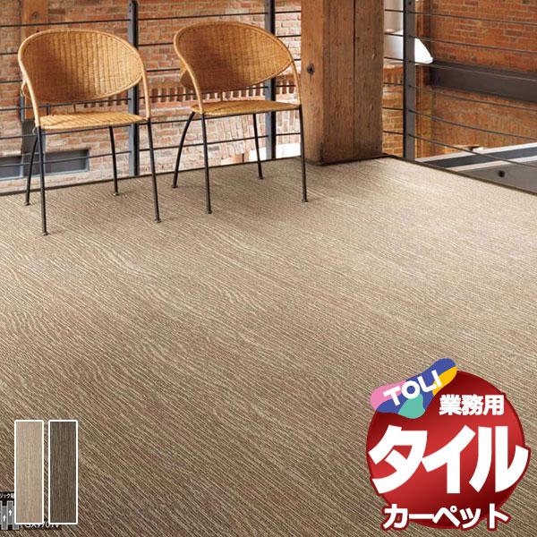 期間限定価格 送料無料 東リ タイル カーペット 貼り方簡単 東リのタイルカーペット Gx 9250v ロックガーデン 京間2畳 目安 16枚 ラッピング無料 Espanol Arthritis Org