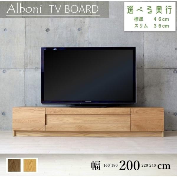 テレビボード 幅200 無垢 北欧 テレビ台 TV台 TVボード テレビボード 幅200 無垢 北欧 テレビ台 TV台 TVボード