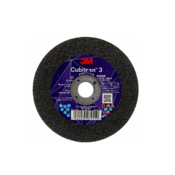 3M キュービトロン3 切断砥石 91868 105mm×1.3mm 5枚入 : イーヅカ