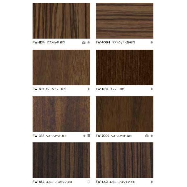 3M ダイノックフィルム Fine Wood FW-1134〜FW-618 1220mm 10cm長
