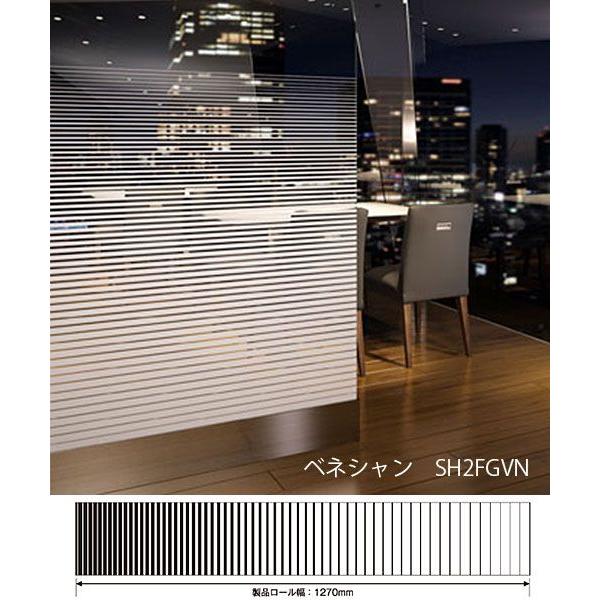 3m ファサラ ガラスフィルム ベネシャン Sh2fgvn 1270mm幅 10cm長 内貼り用 ボーダー グラデーション 3m Sh2fgvn イーヅカ 通販 Yahoo ショッピング