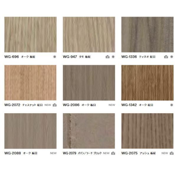 3M ダイノックフィルム Wood Grain WG-696〜WG-1386 1220mm 10cm長
