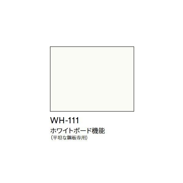 お取引専用 3M ホワイトボードフィルム WH-111 1250mm 10cm長 : イーヅカ