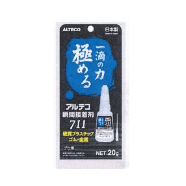 アルテコ 711 20g 金属・ゴム・硬質プラスチック用瞬間接着剤