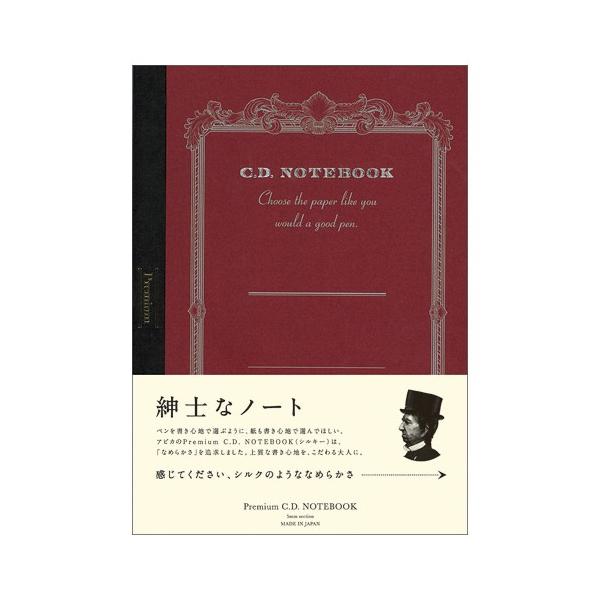 超激レア アピカ株式会社 非売品 ノート アピカ アピカ プレミアムCDノート CDS120S レッド 5mm方眼罫 B5