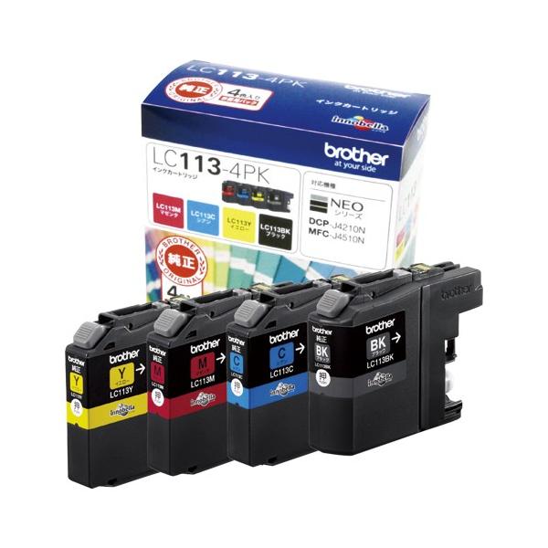ブラザー互換インクカートリッジ　LC113 まとめ売り LC113C シアン 単品 ブラザー 互換インク インクカートリッジ