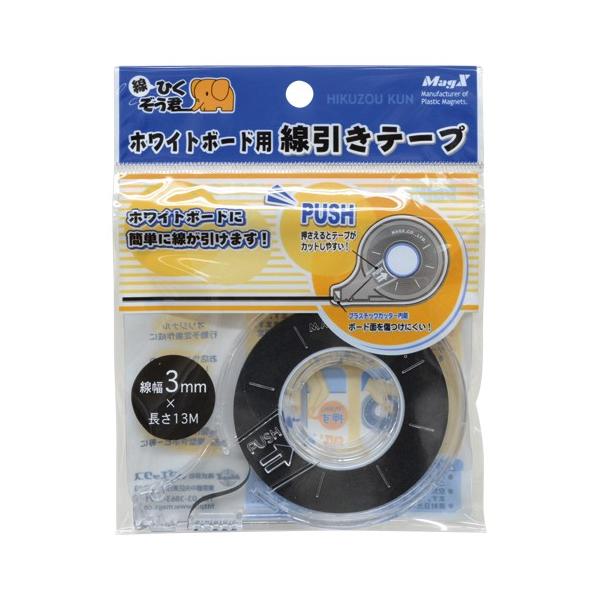 マグエックス MZ−3 線引きテープ MZ-3 1個 : イーヅカ - 通販