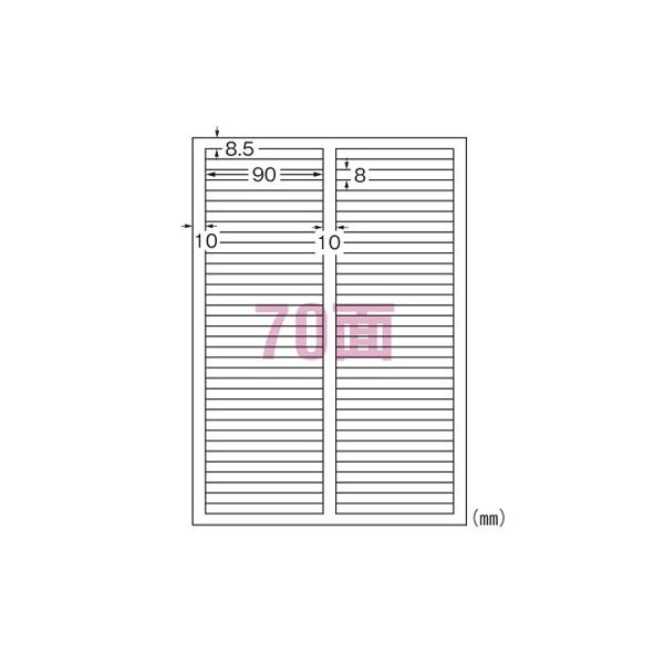 エーワン ラベルシール 【プリンタ兼用】修正70面 31577 1P
