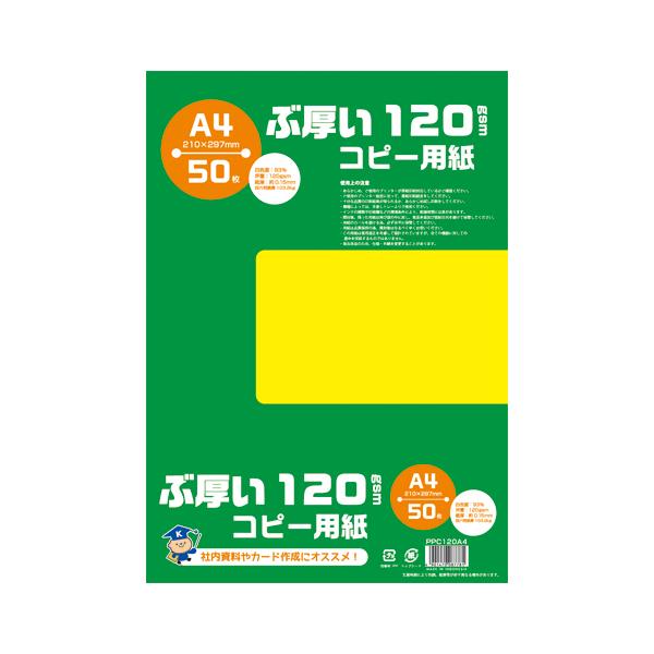 {m[giLNgEj ԌRs[p 120 gsm A4 PPC120A4 50 1