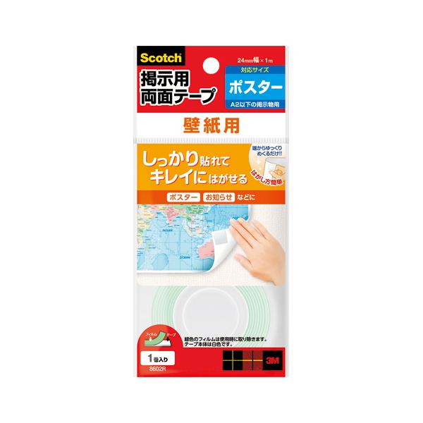 X[G XRb`q fpʃe[vǎp[ 8602R 1rs