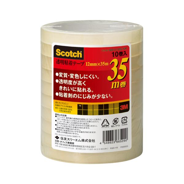 X[G Se[v500V[Y 12mm×35m i10j 500-3-1235-10P 1oD