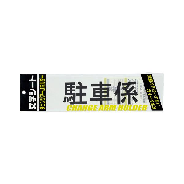 �~���b�N�X �����V�|�g ������ ���ԌW CHK-SK-TS 1��