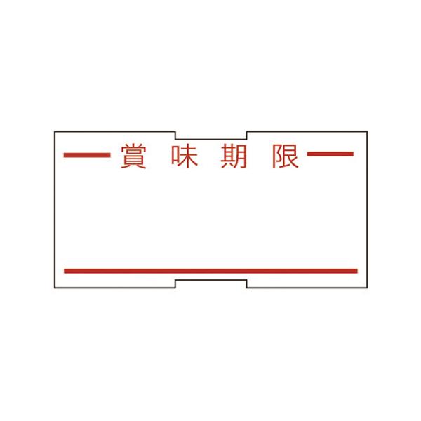 仕様：賞味期限1巻入数：1000片1片寸法：縦12×横24mm