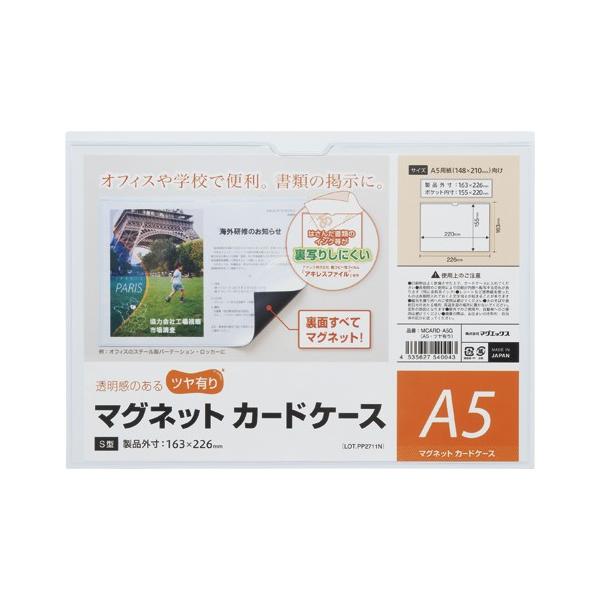 }OGbNX }OlbgJ[hP[X L MCARD-A5G 1