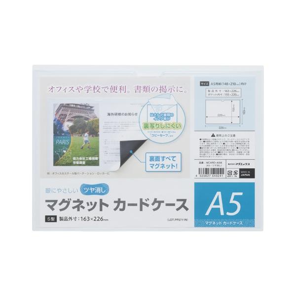 }OGbNX }OlbgJ[hP[X  MCARD-A5M 1