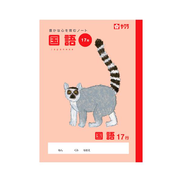 �T�N���N���p�X �m�[�g ����17�s NP31 1��