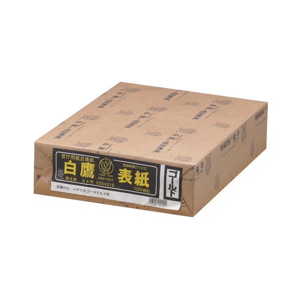 ���Z���� �ڕ\�� �S�[���hA4�i100�����j 4141 1�o�D