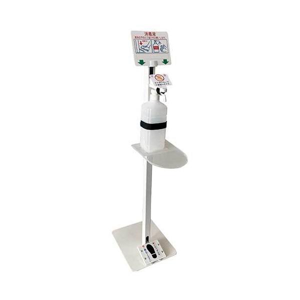 MIクリーエーション 足踏み式アルコール消毒液スタンド FTP-001 1台 :abc-44041:イーヅカ 通販 足踏み式アルコール消毒液スタンド FTP-001 MIクリーエーション