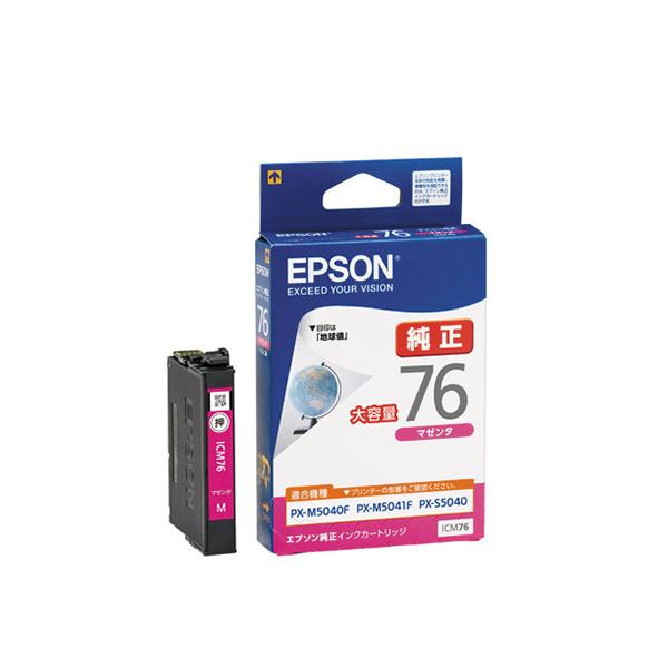 EPSON 純正　インク　76 マゼンタ エプソン インクカートリッジ マゼンタ ICM76 1個 : イーヅカ - 通販