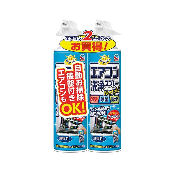 アース製薬 エアコン洗浄スプレー無香性2本パック 371676 1個