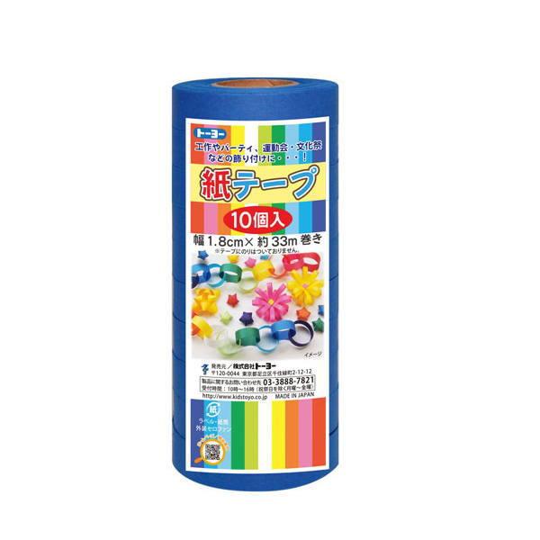 0001専用出品 トーヨー 紙テープ 青 113033 10巻入 : イーヅカ - 通販 - Yahoo