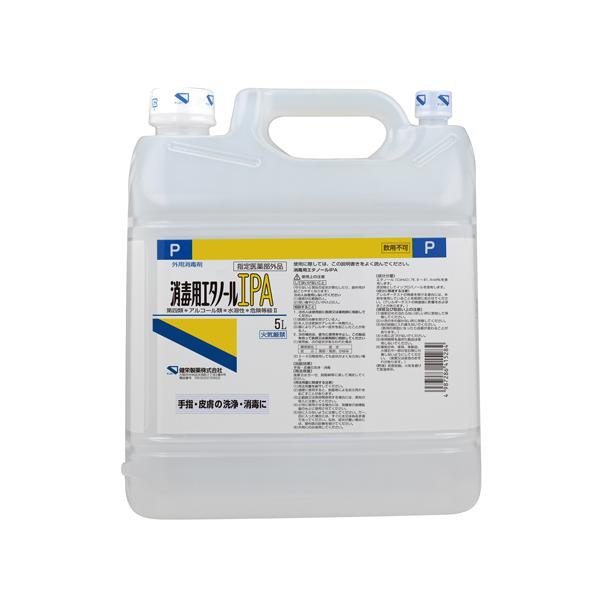 健栄製薬 消毒用エタノール IPA 5L 415284 1個 : イーヅカ - 通販
