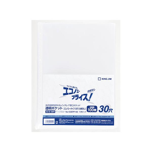 �L���O�W�� �����|�P�b�g�G�R�m�~�[�^�C�v 30�� 103EPP-100 1�o�D