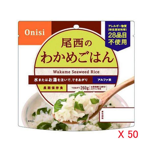 アサトラ 様 専用 17袋＋わかめご飯50食 Amazon | 尾西食品